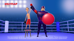 Создание видео ролика ИБУПАР Анимационной  студии Animator-pro