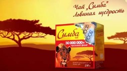 Изготовления ролика  Чай Симба Анимационной  студии Animator-pro